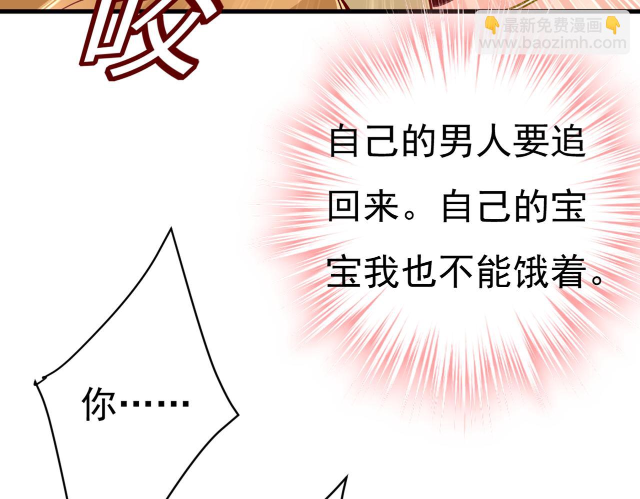 總裁在上 - 第429話 你竟幫莫娜說話？！(2/3) - 3