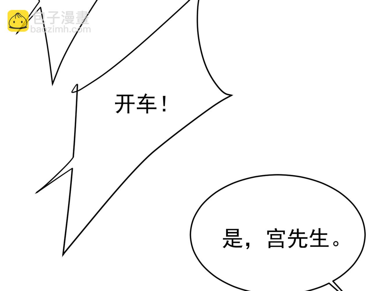 總裁在上 - 第429話 你竟幫莫娜說話？！(2/3) - 4