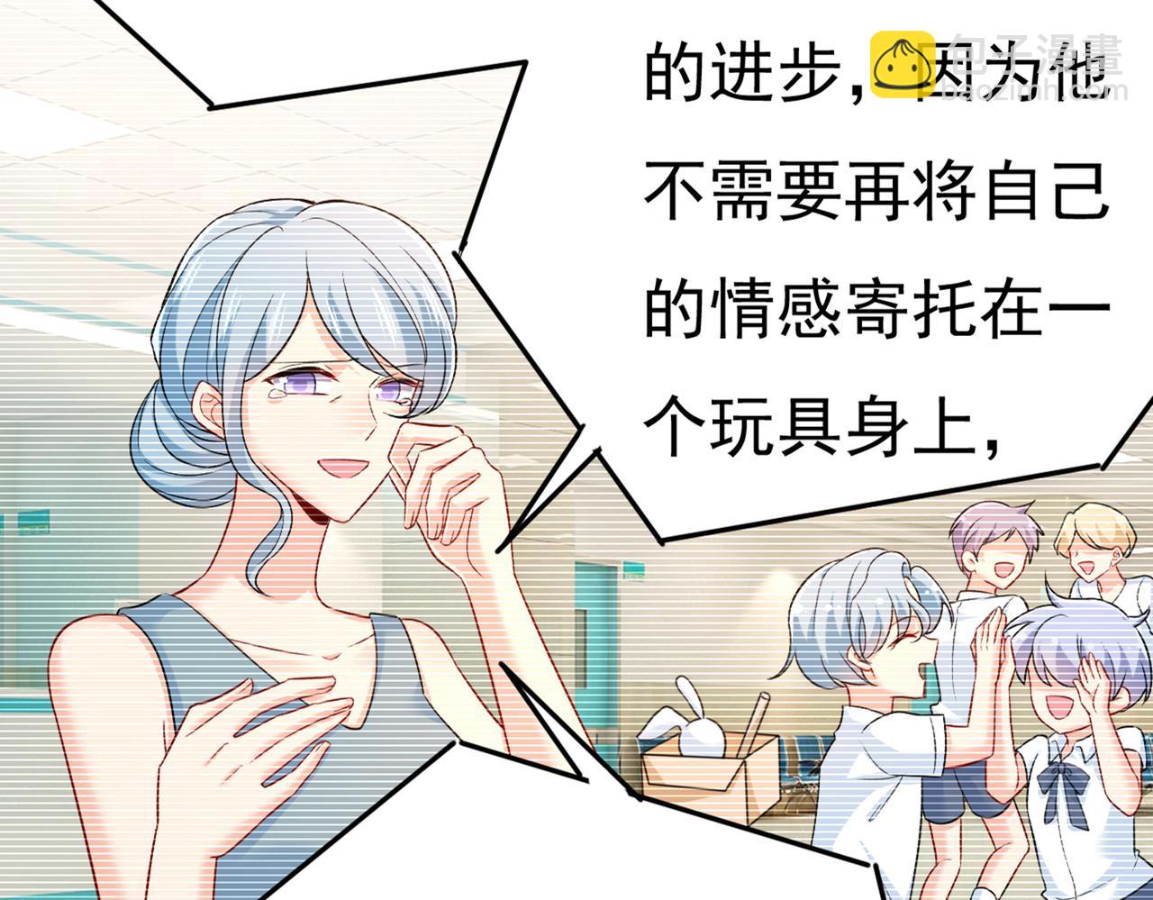 總裁在上 - 第429話 你竟幫莫娜說話？！(1/3) - 8