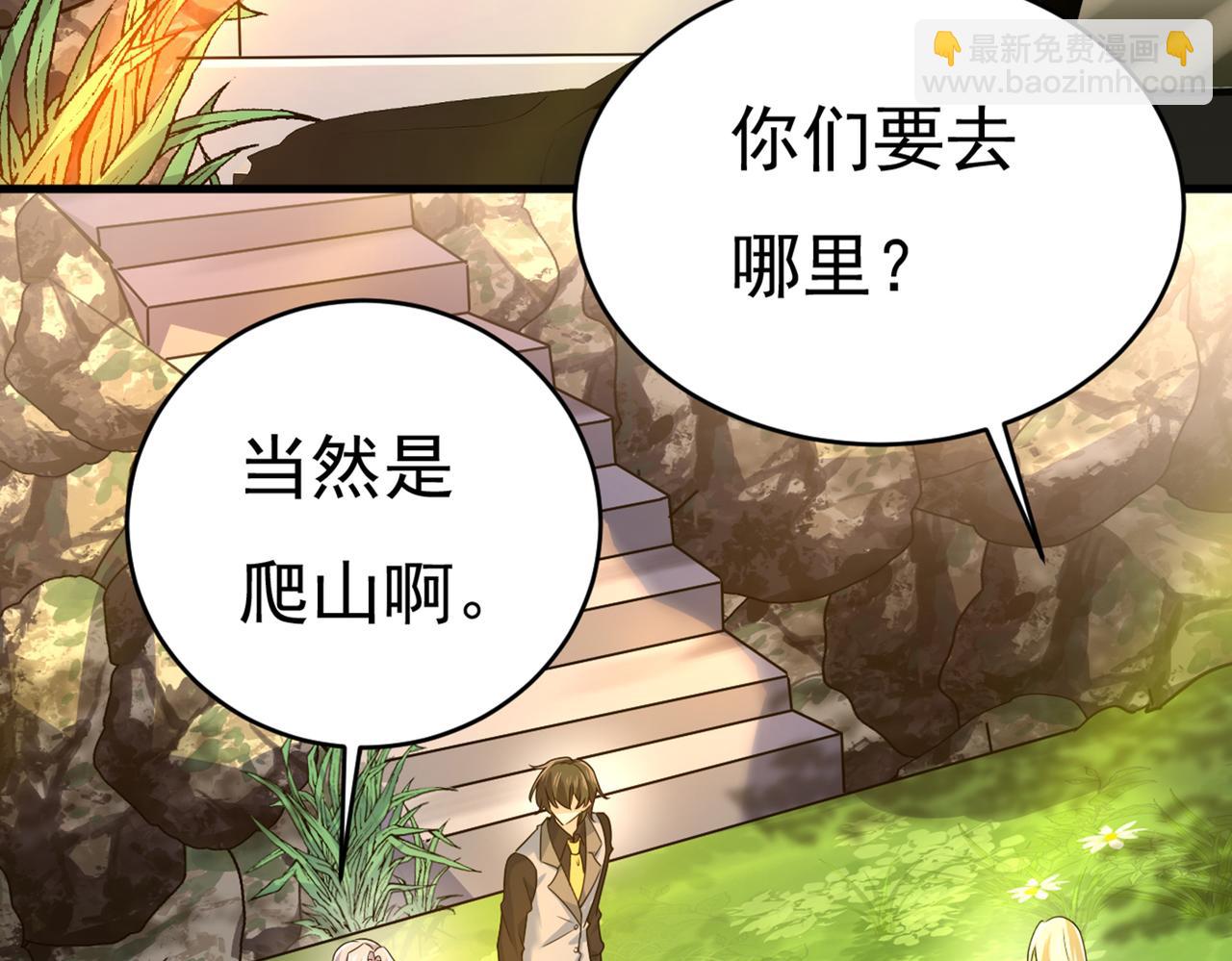 總裁在上 - 第429話 你竟幫莫娜說話？！(2/3) - 4