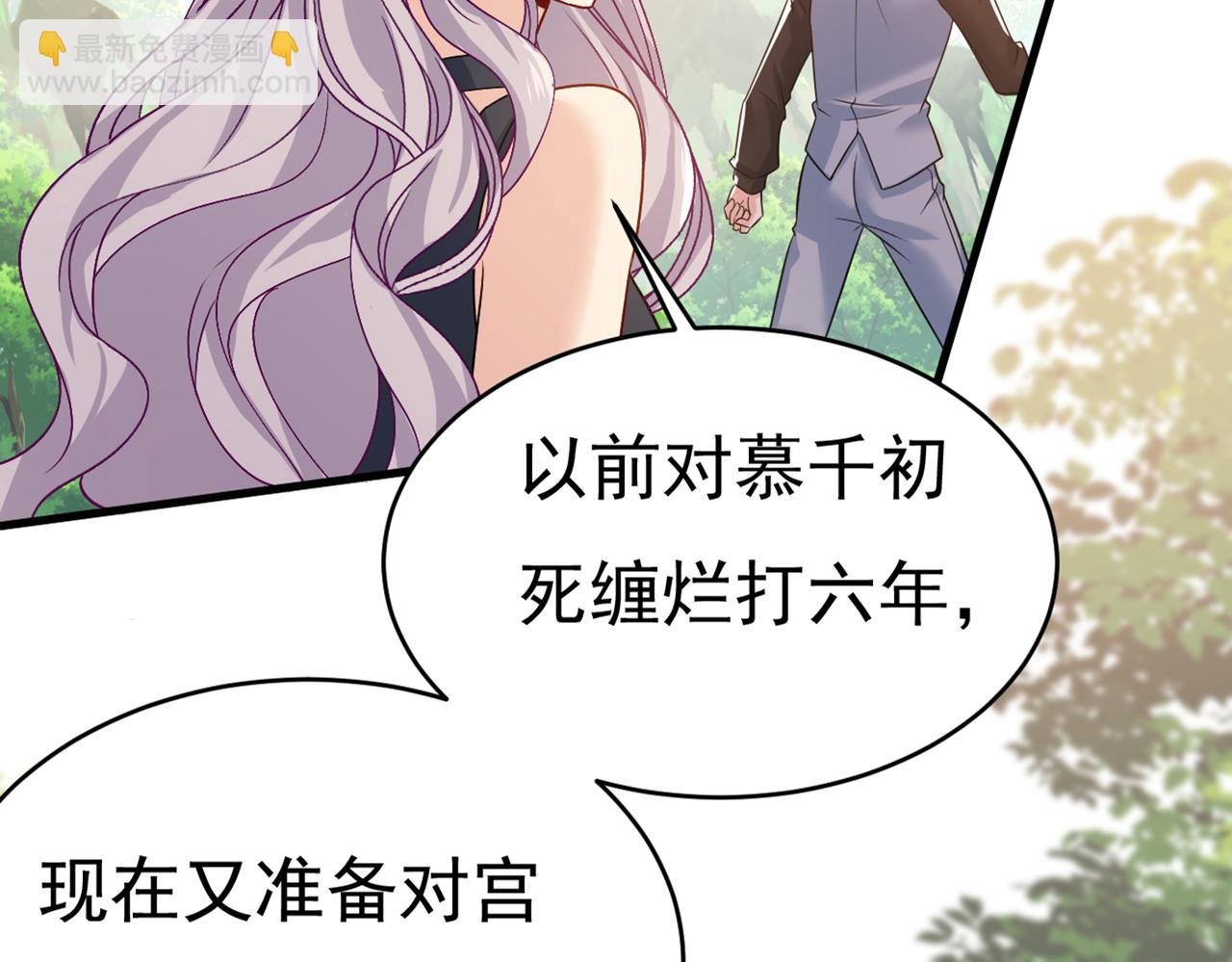 總裁在上 - 第429話 你竟幫莫娜說話？！(2/3) - 6