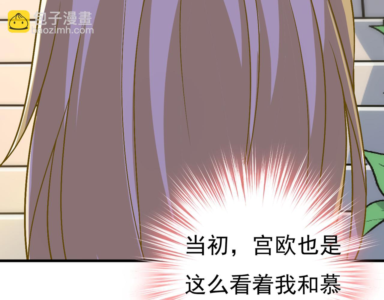 總裁在上 - 第429話 你竟幫莫娜說話？！(2/3) - 2