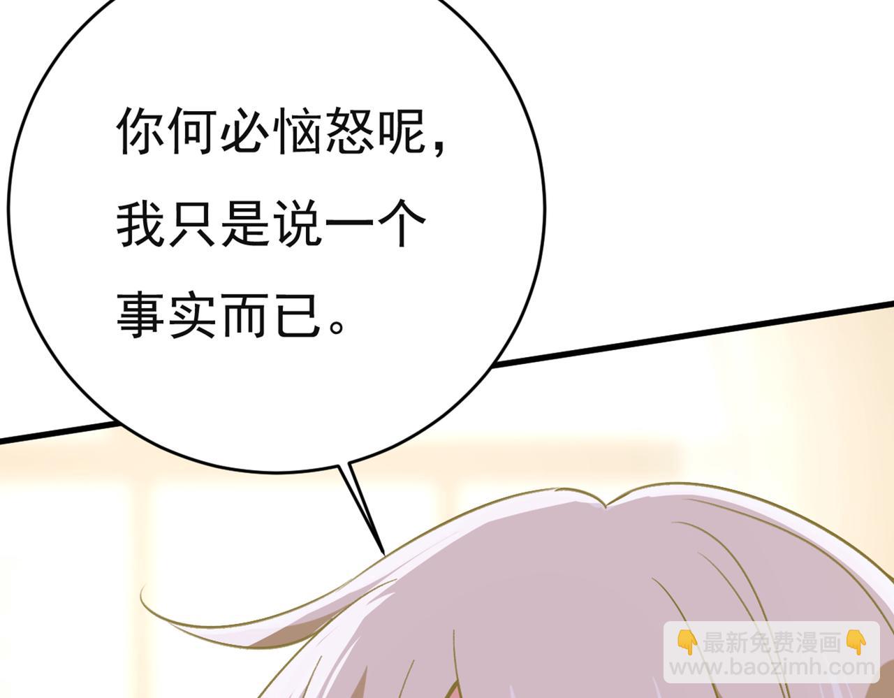 總裁在上 - 第433話 孩子不是你的(1/2) - 7