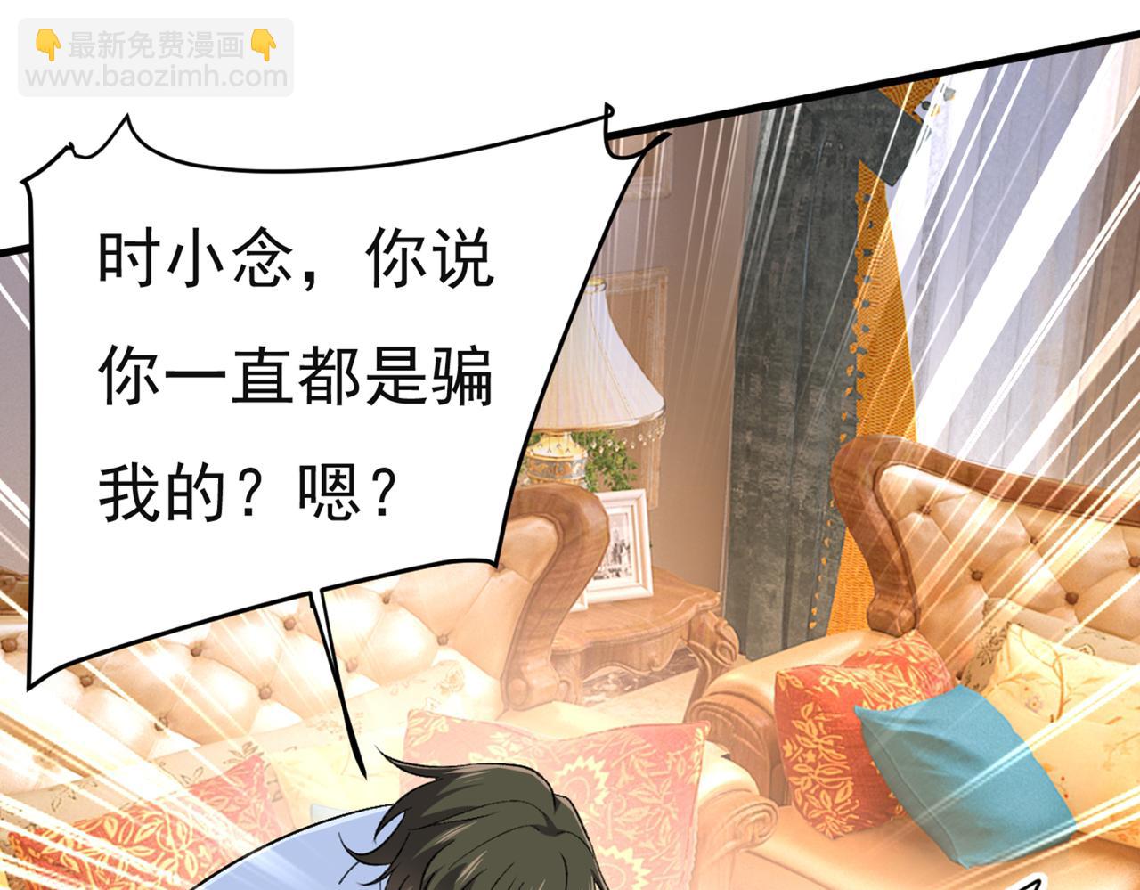 總裁在上 - 第433話 孩子不是你的(1/2) - 5