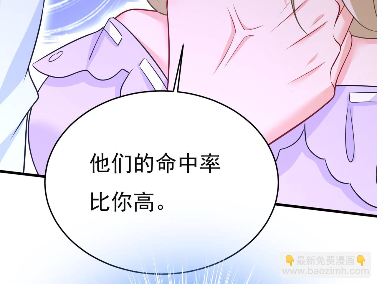 總裁在上 - 第433話 孩子不是你的(1/2) - 2