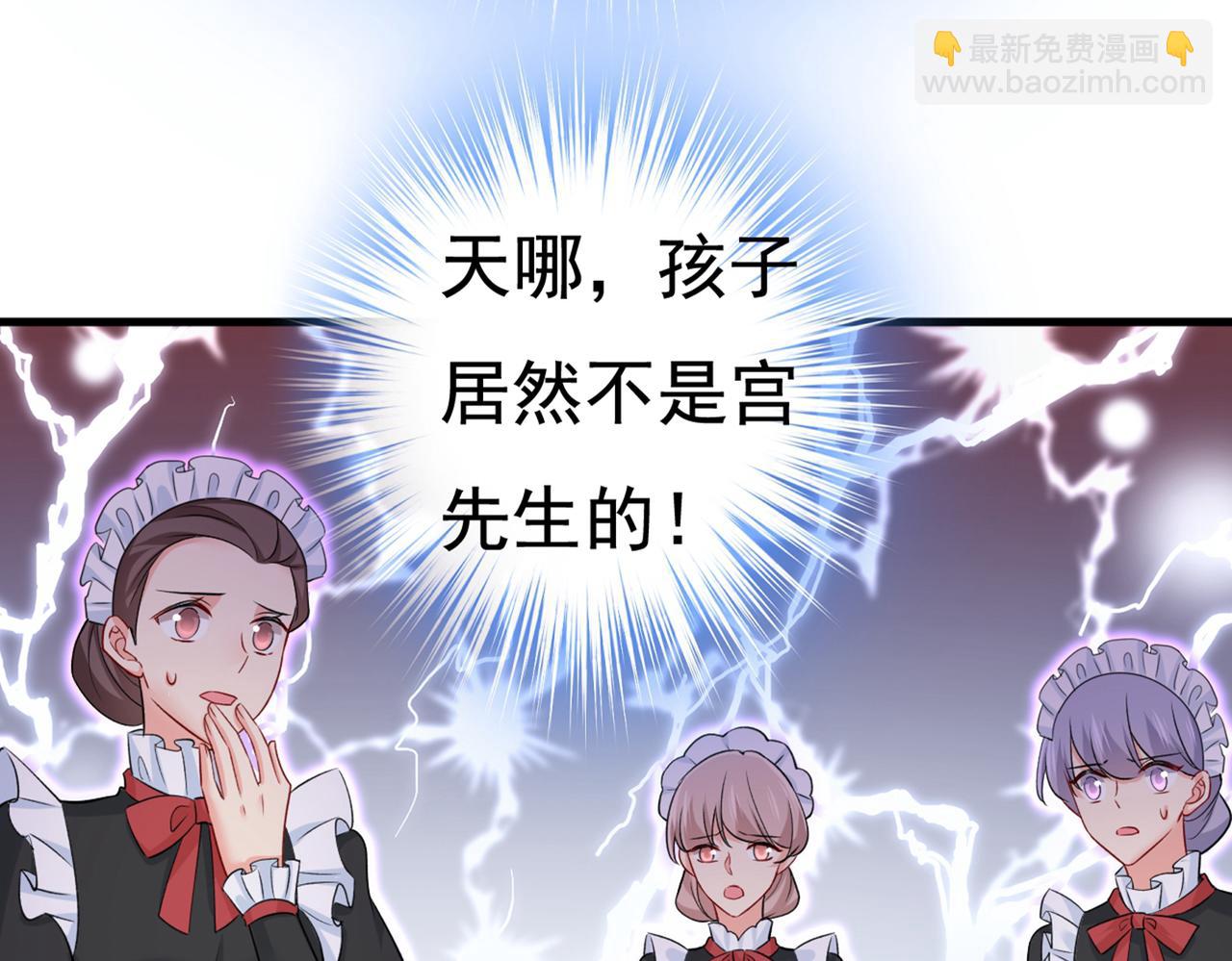 總裁在上 - 第433話 孩子不是你的(2/2) - 6