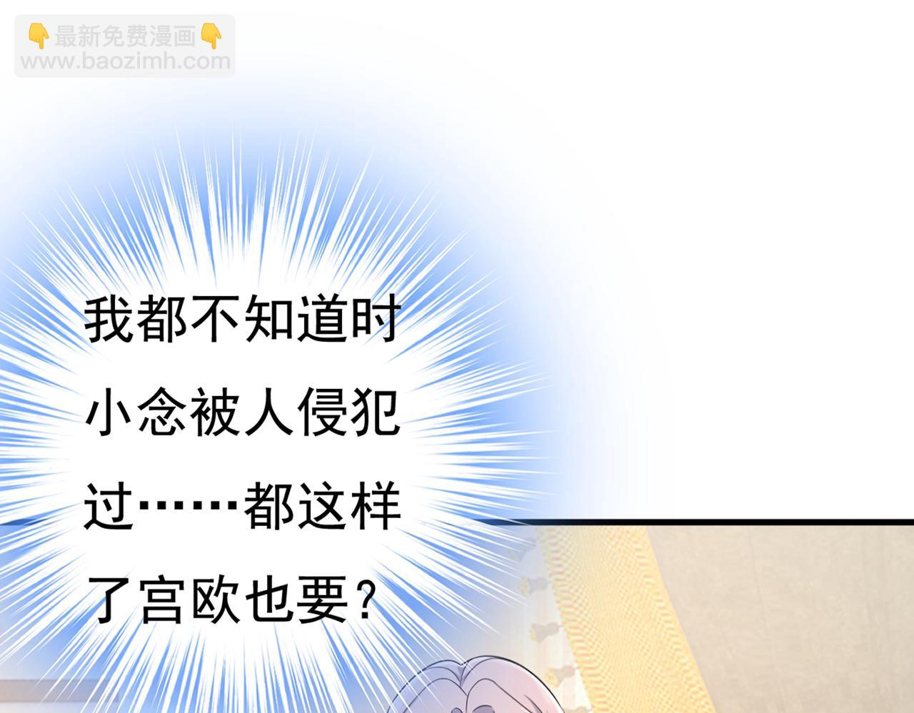 總裁在上 - 第433話 孩子不是你的(2/2) - 4