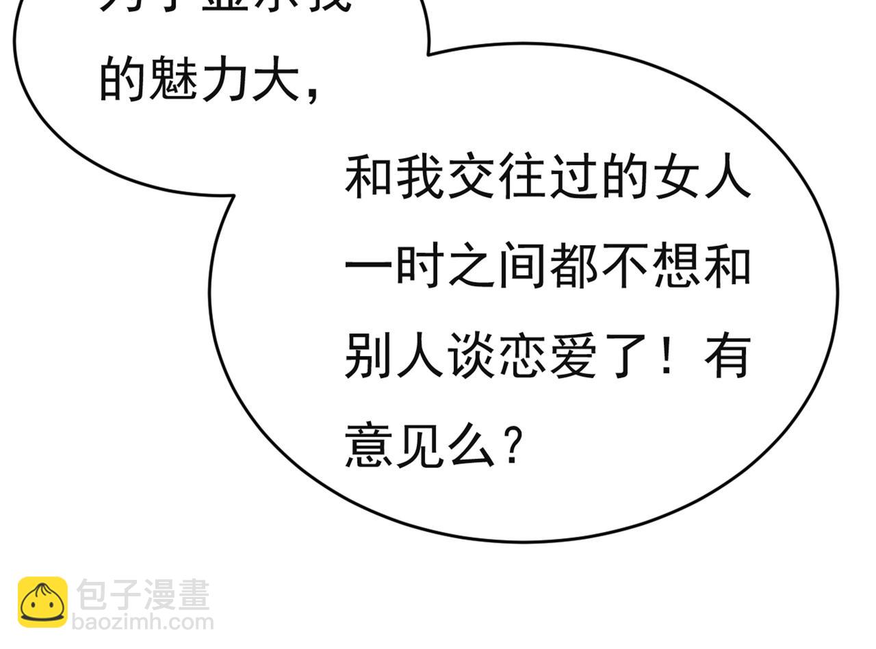 總裁在上 - 第433話 孩子不是你的(1/2) - 6