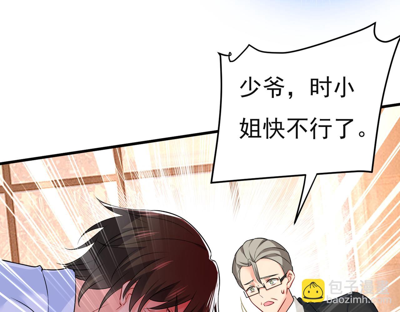 總裁在上 - 第433話 孩子不是你的(2/2) - 2