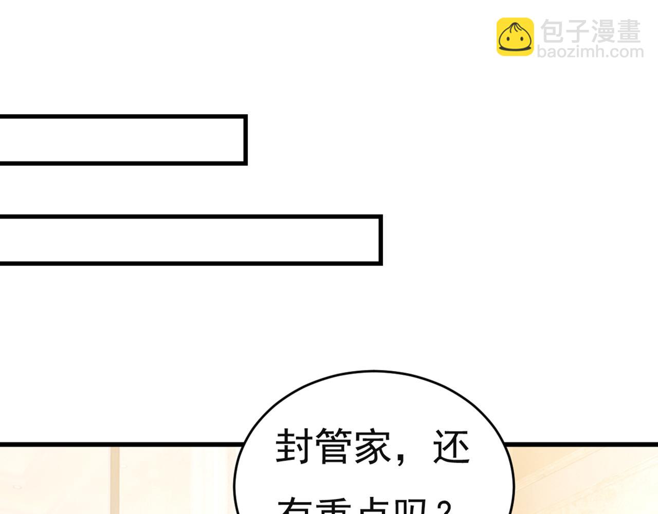 總裁在上 - 第433話 孩子不是你的(2/2) - 4