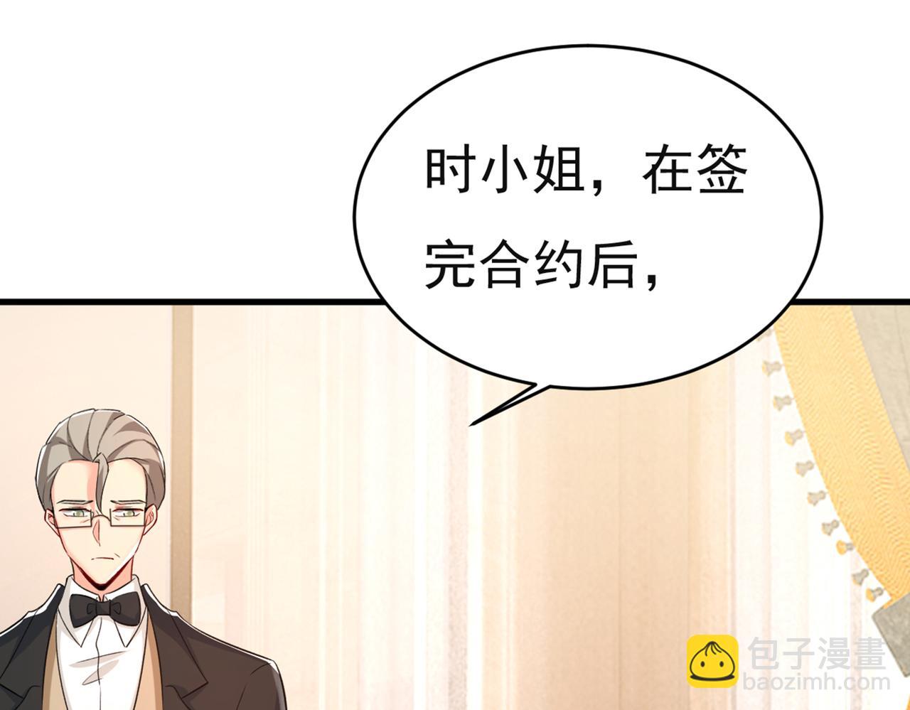 總裁在上 - 第433話 孩子不是你的(2/2) - 7