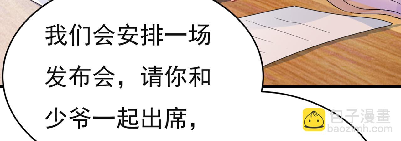 總裁在上 - 第433話 孩子不是你的(2/2) - 1