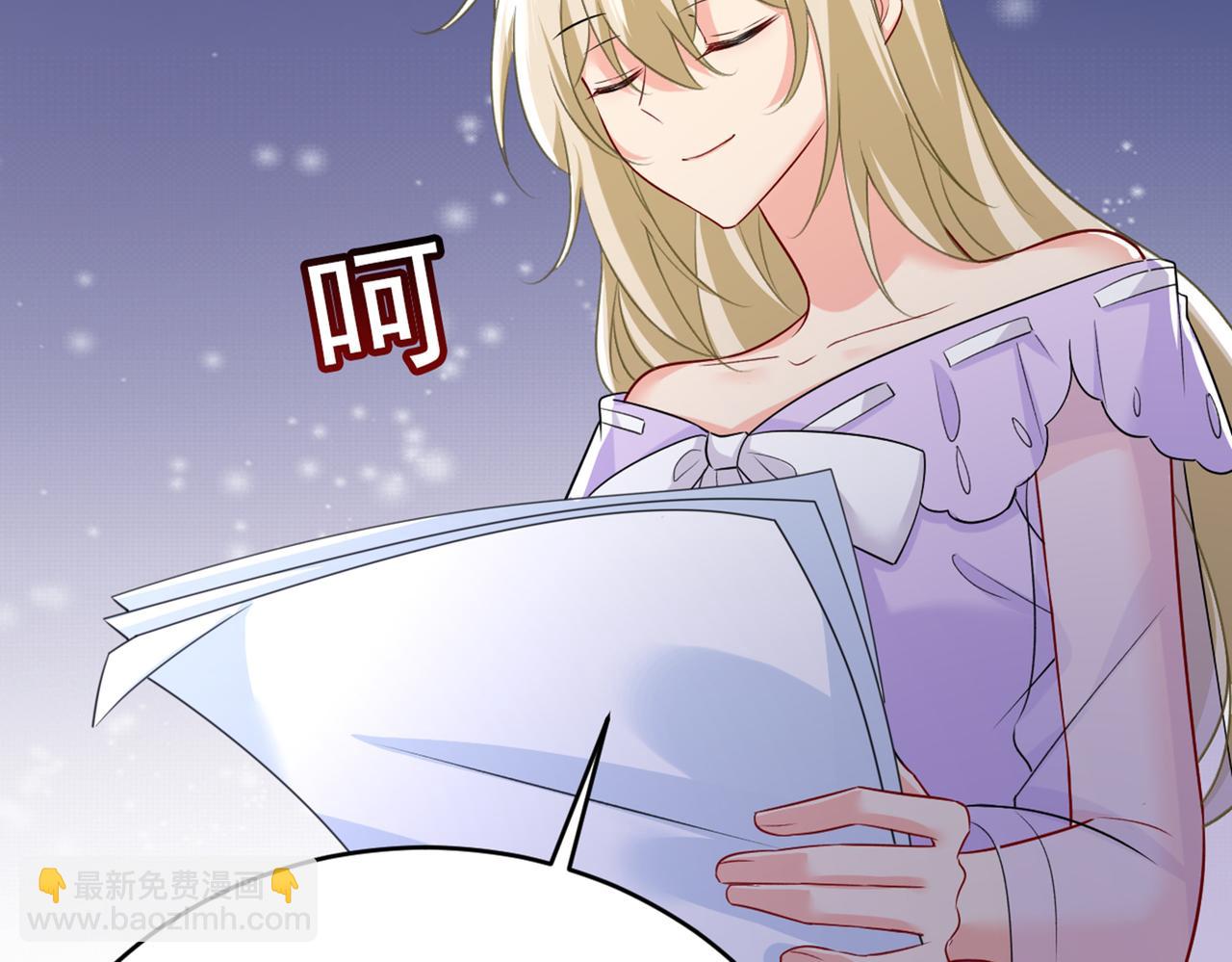 總裁在上 - 第433話 孩子不是你的(1/2) - 8