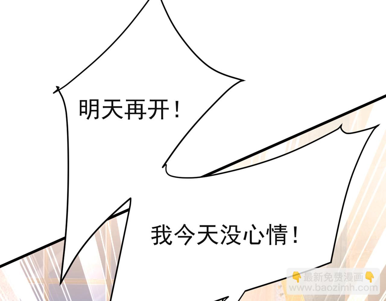 總裁在上 - 第433話 孩子不是你的(2/2) - 5