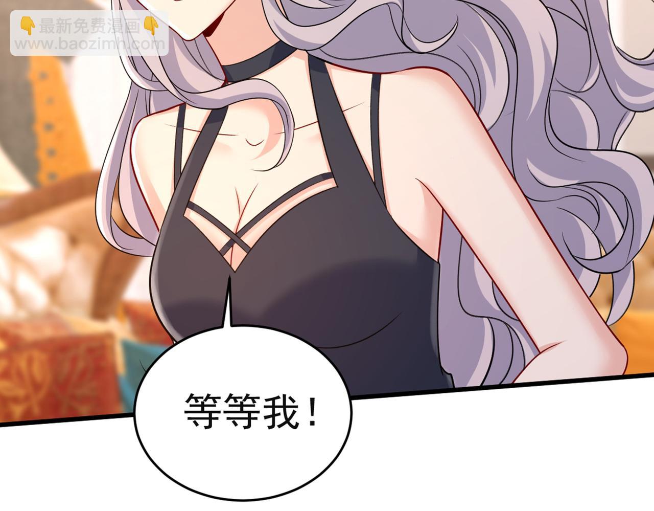 總裁在上 - 第433話 孩子不是你的(2/2) - 2