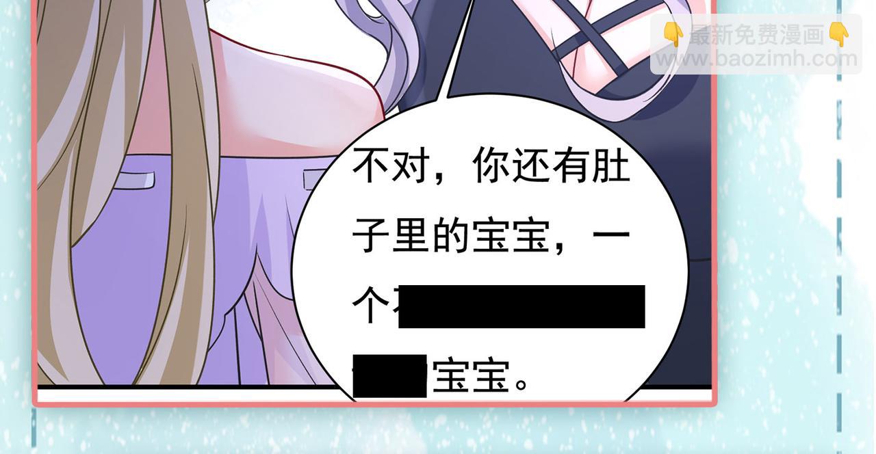 總裁在上 - 第433話 孩子不是你的(2/2) - 6