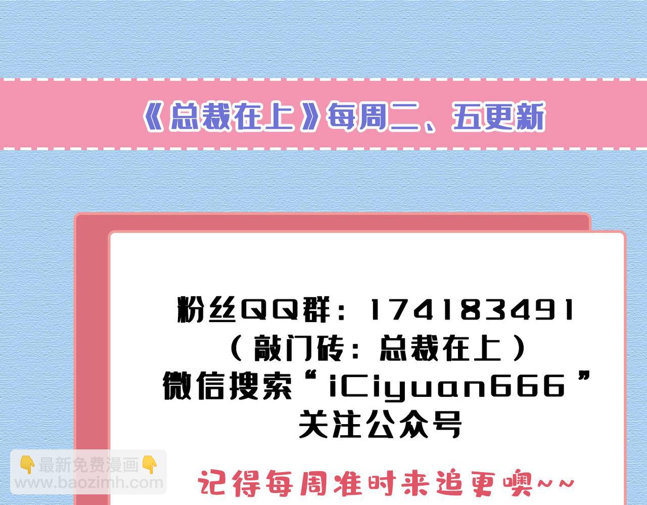 總裁在上 - 第433話 孩子不是你的(2/2) - 4