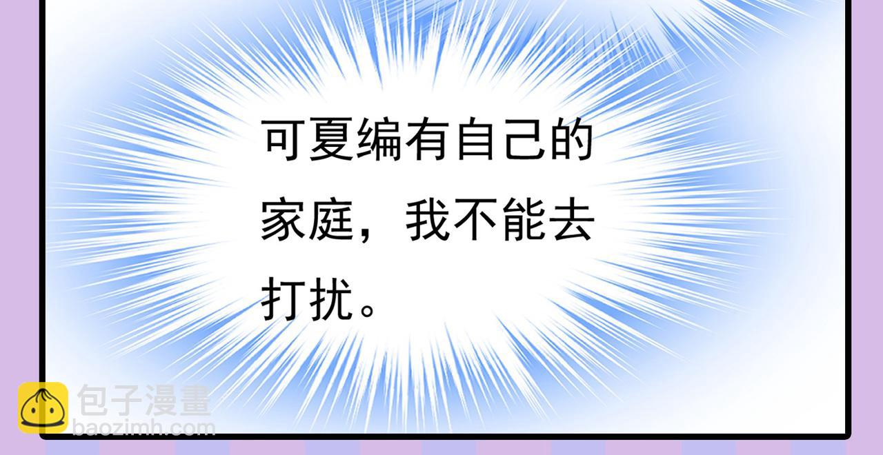 總裁在上 - 第435話 以後，不聯絡不來往(3/3) - 3