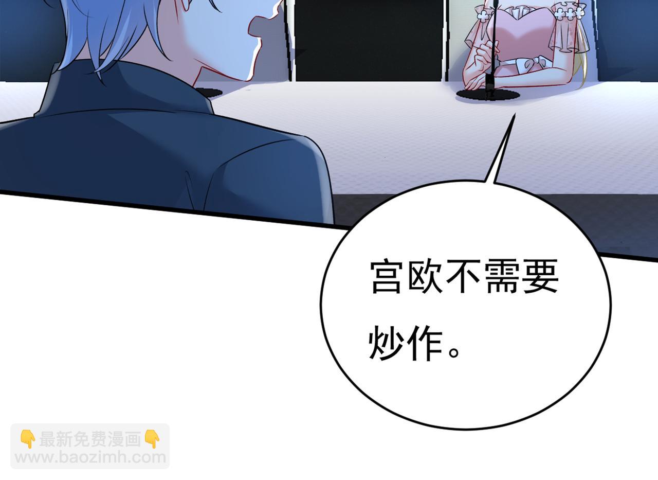 總裁在上 - 第435話 以後，不聯絡不來往(1/3) - 3