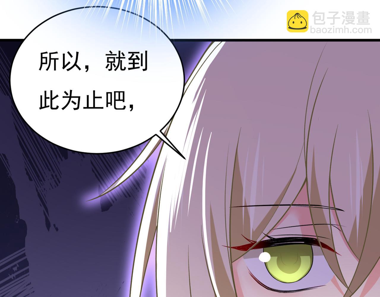 總裁在上 - 第435話 以後，不聯絡不來往(2/3) - 1