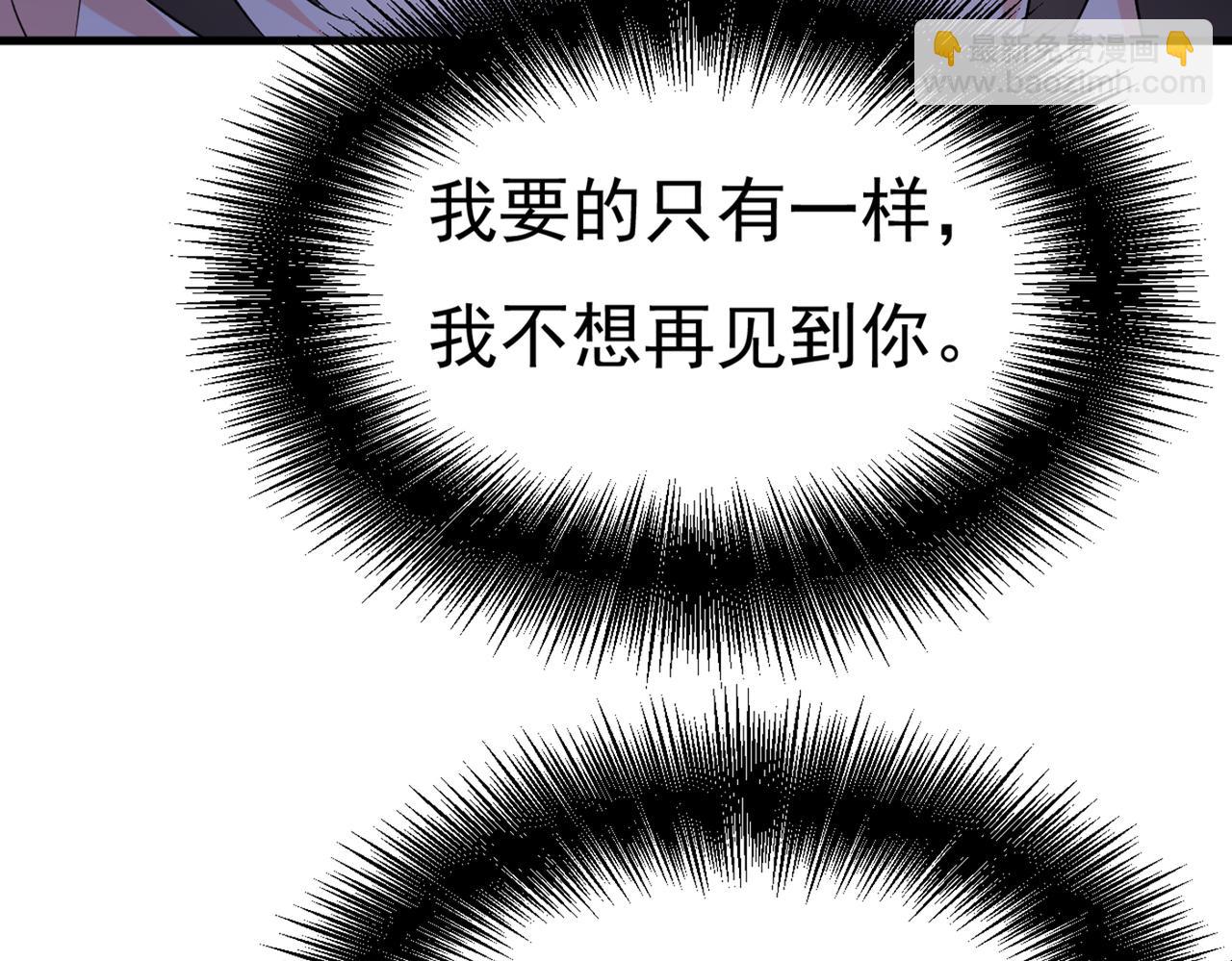 總裁在上 - 第435話 以後，不聯絡不來往(2/3) - 3