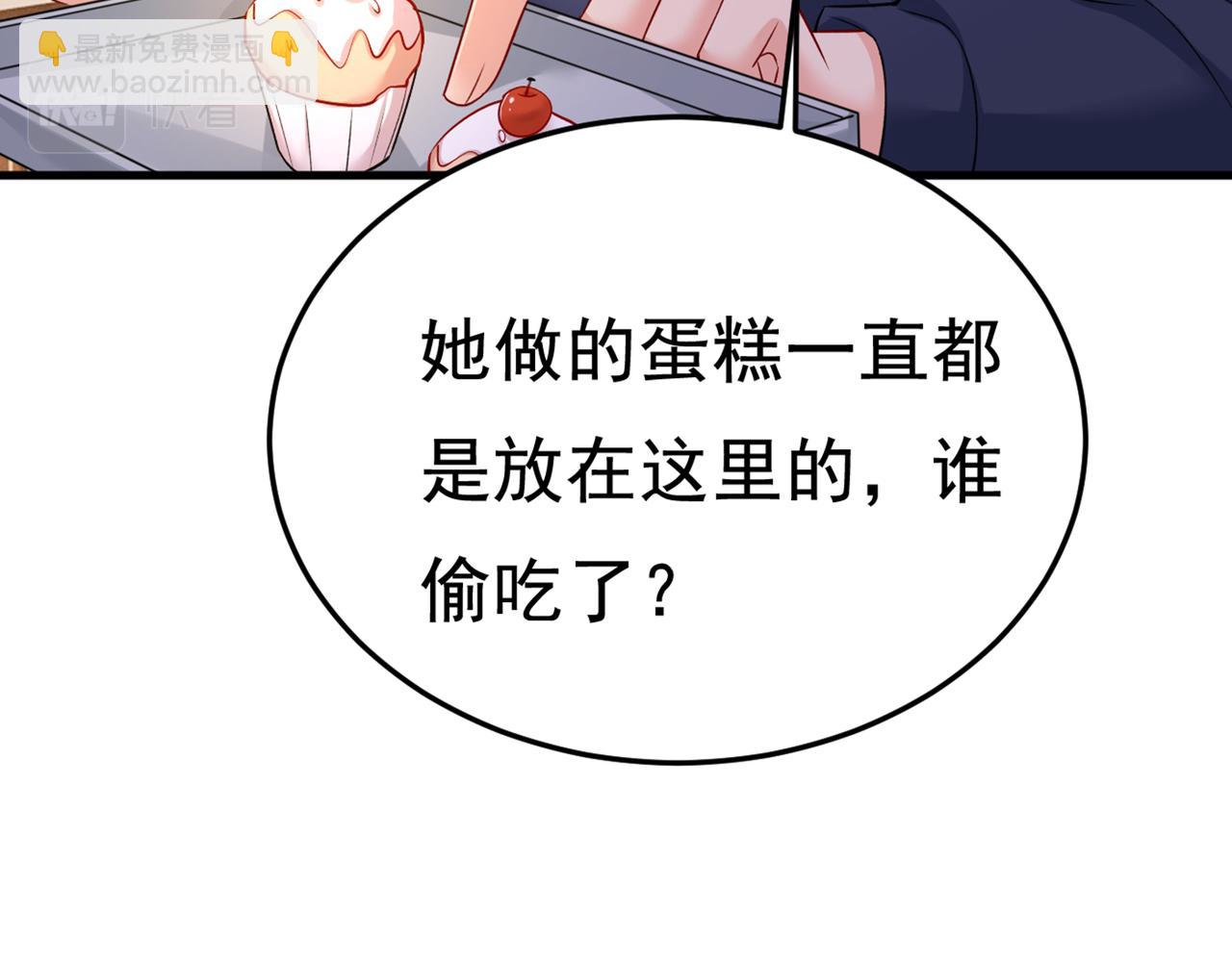 第437话 让你彻底忘了她21