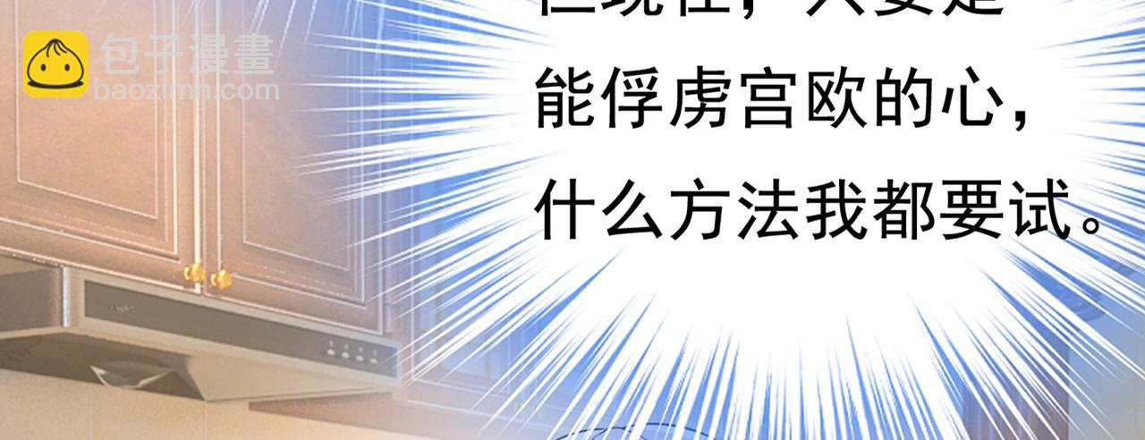 總裁在上 - 第437話 讓你徹底忘了她(2/3) - 5