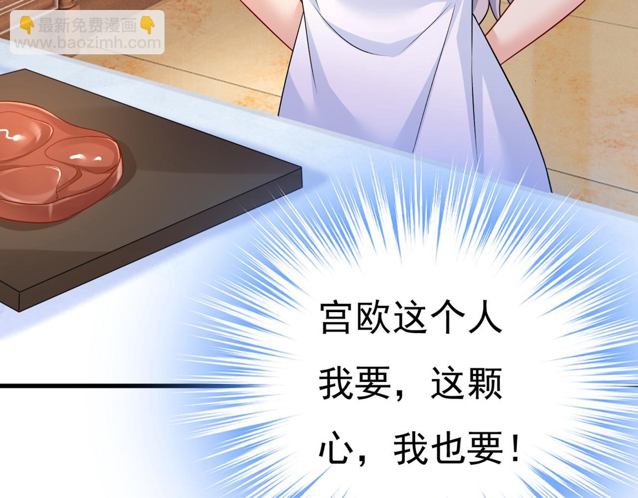 總裁在上 - 第437話 讓你徹底忘了她(2/3) - 7