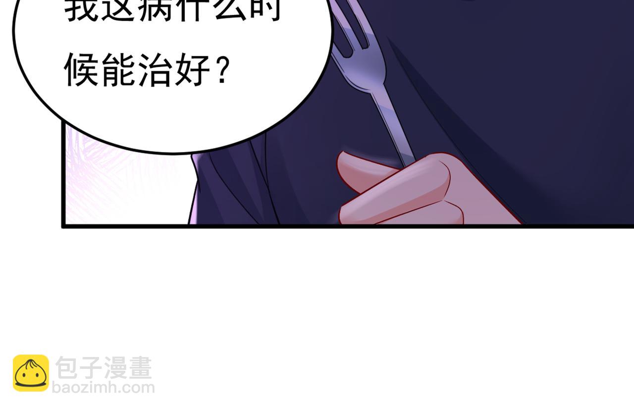 總裁在上 - 第437話 讓你徹底忘了她(2/3) - 8