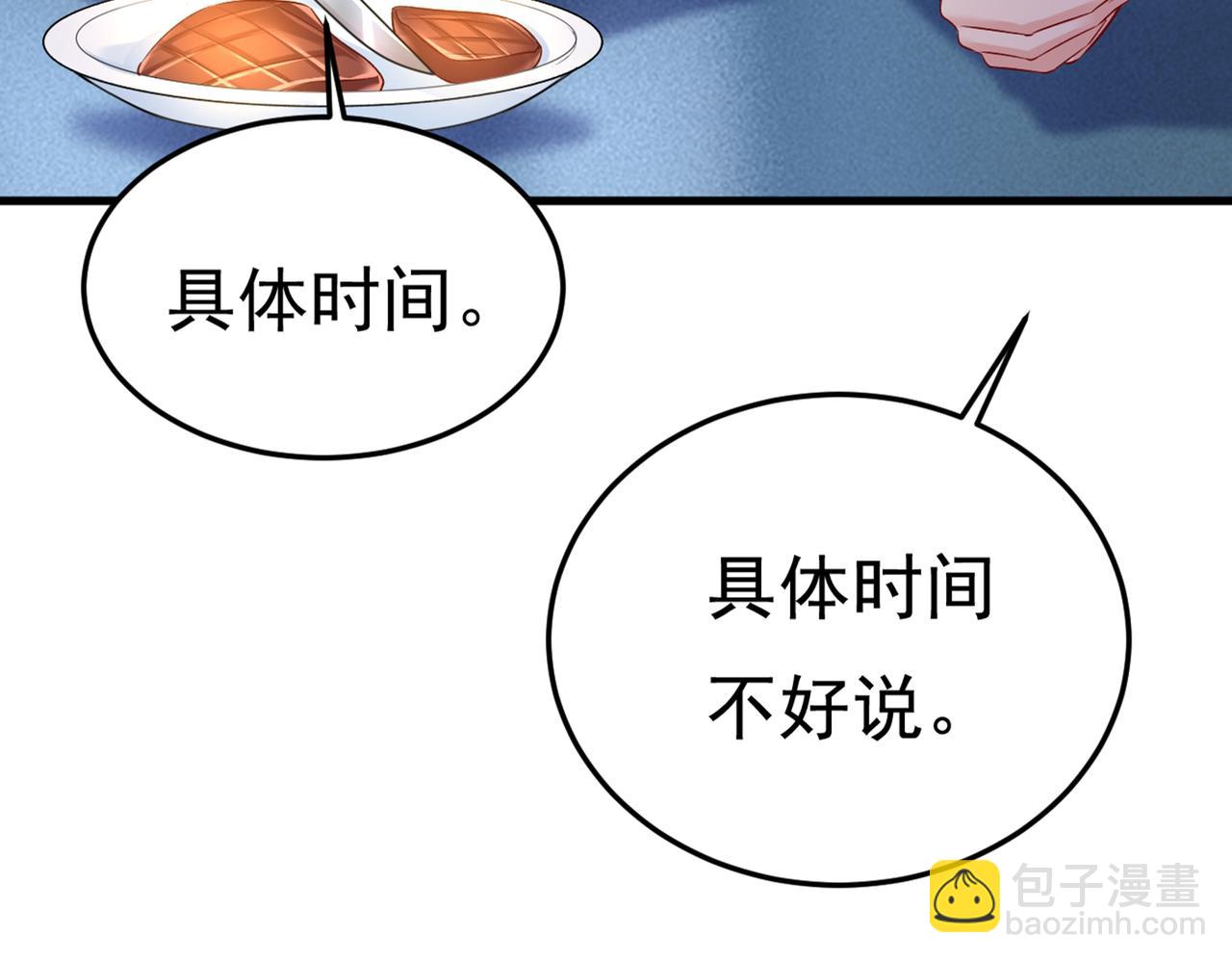 總裁在上 - 第437話 讓你徹底忘了她(2/3) - 3