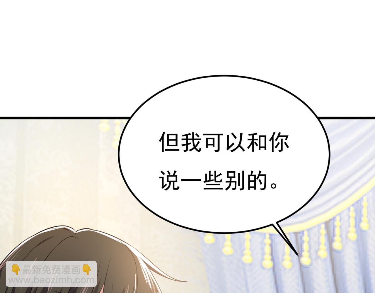 總裁在上 - 第437話 讓你徹底忘了她(2/3) - 5