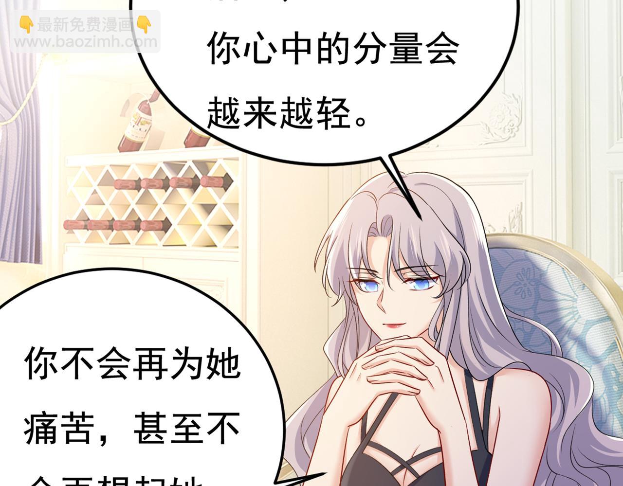 總裁在上 - 第437話 讓你徹底忘了她(2/3) - 5