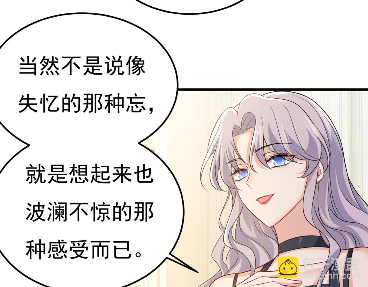 總裁在上 - 第437話 讓你徹底忘了她(2/3) - 3