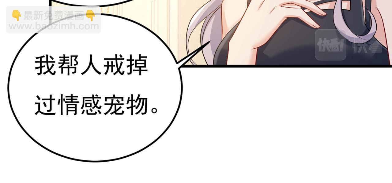 總裁在上 - 第437話 讓你徹底忘了她(2/3) - 4