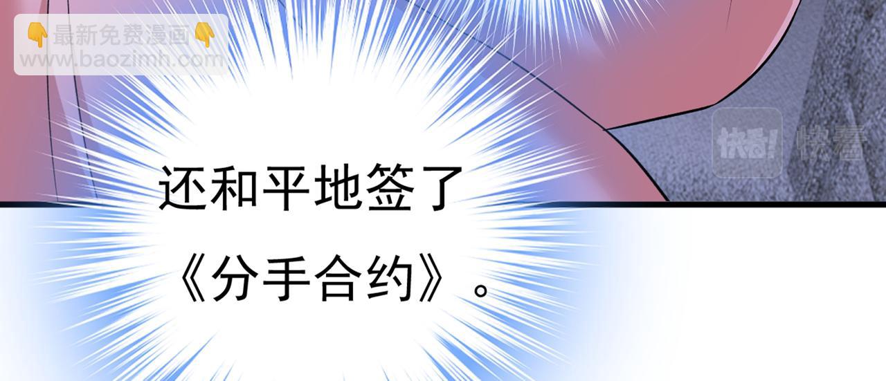 總裁在上 - 第439話 宮歐沒給你錢？！(1/2) - 6