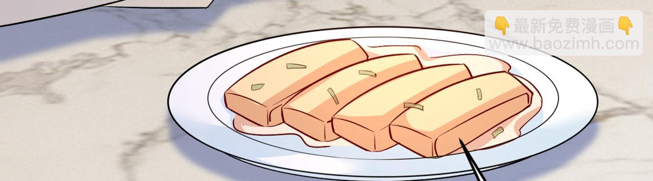 總裁在上 - 第439話 宮歐沒給你錢？！(2/2) - 5