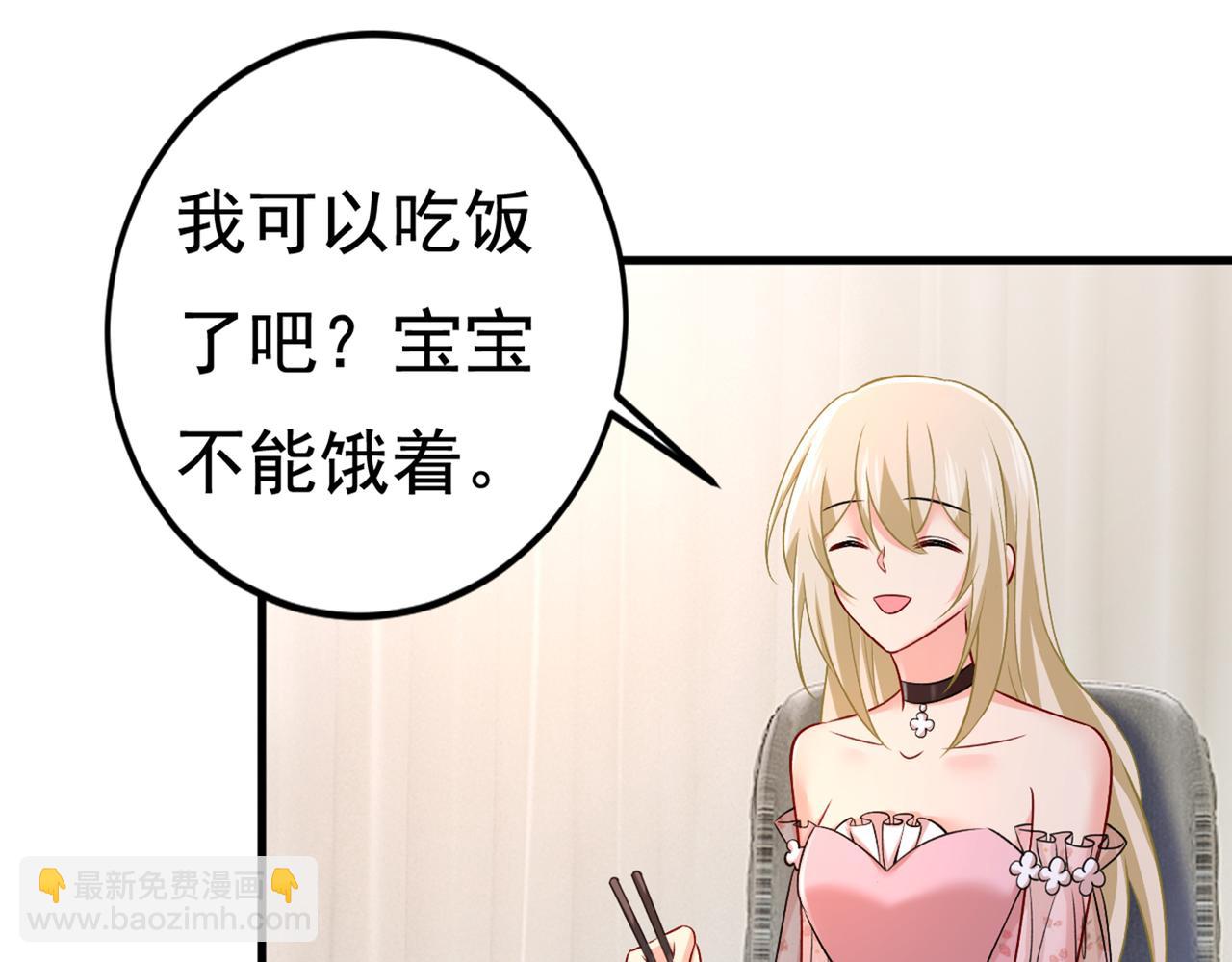 總裁在上 - 第439話 宮歐沒給你錢？！(2/2) - 1