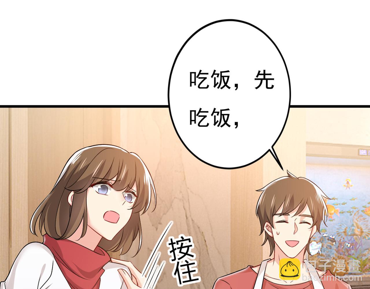 總裁在上 - 第439話 宮歐沒給你錢？！(2/2) - 3