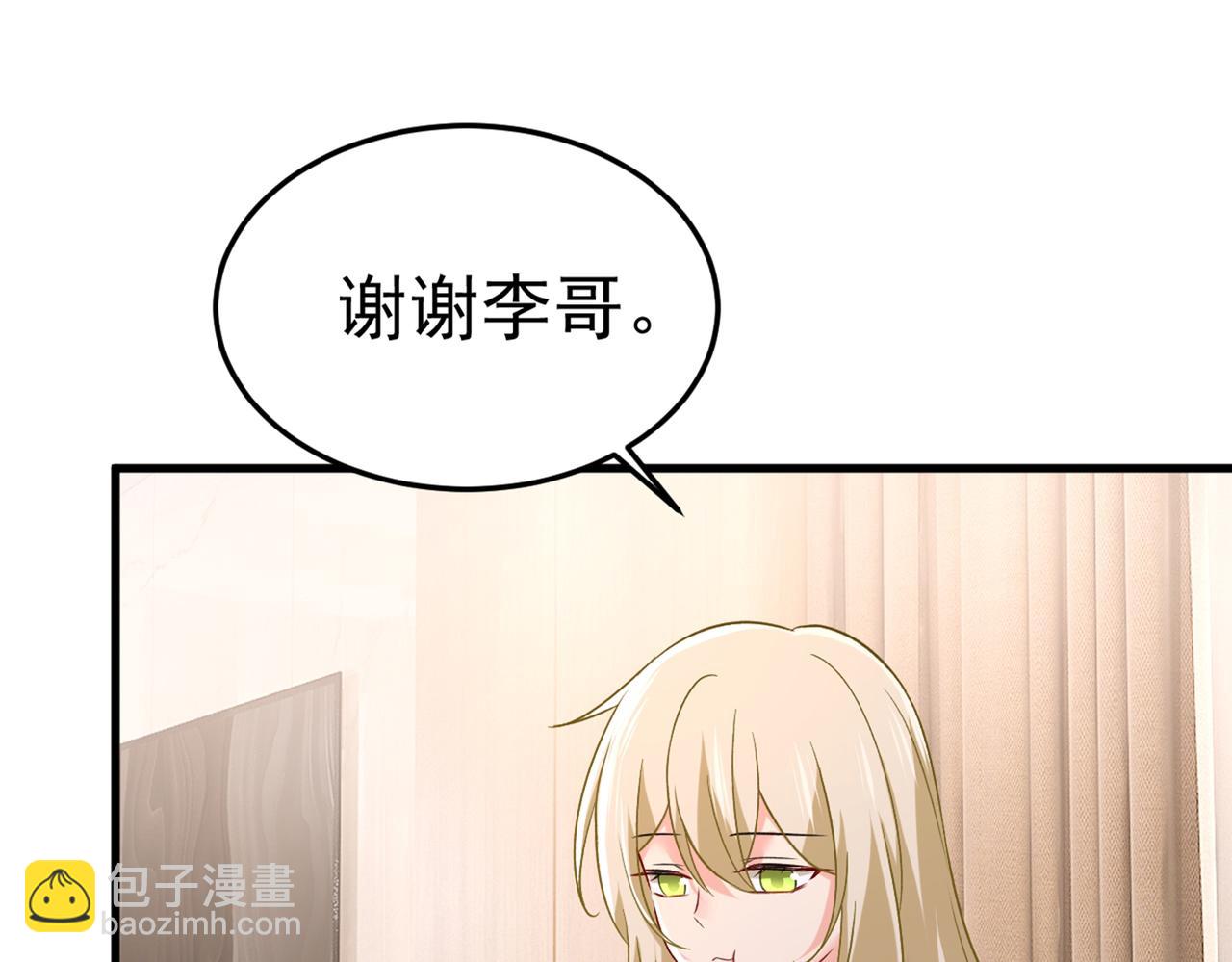 總裁在上 - 第439話 宮歐沒給你錢？！(2/2) - 6