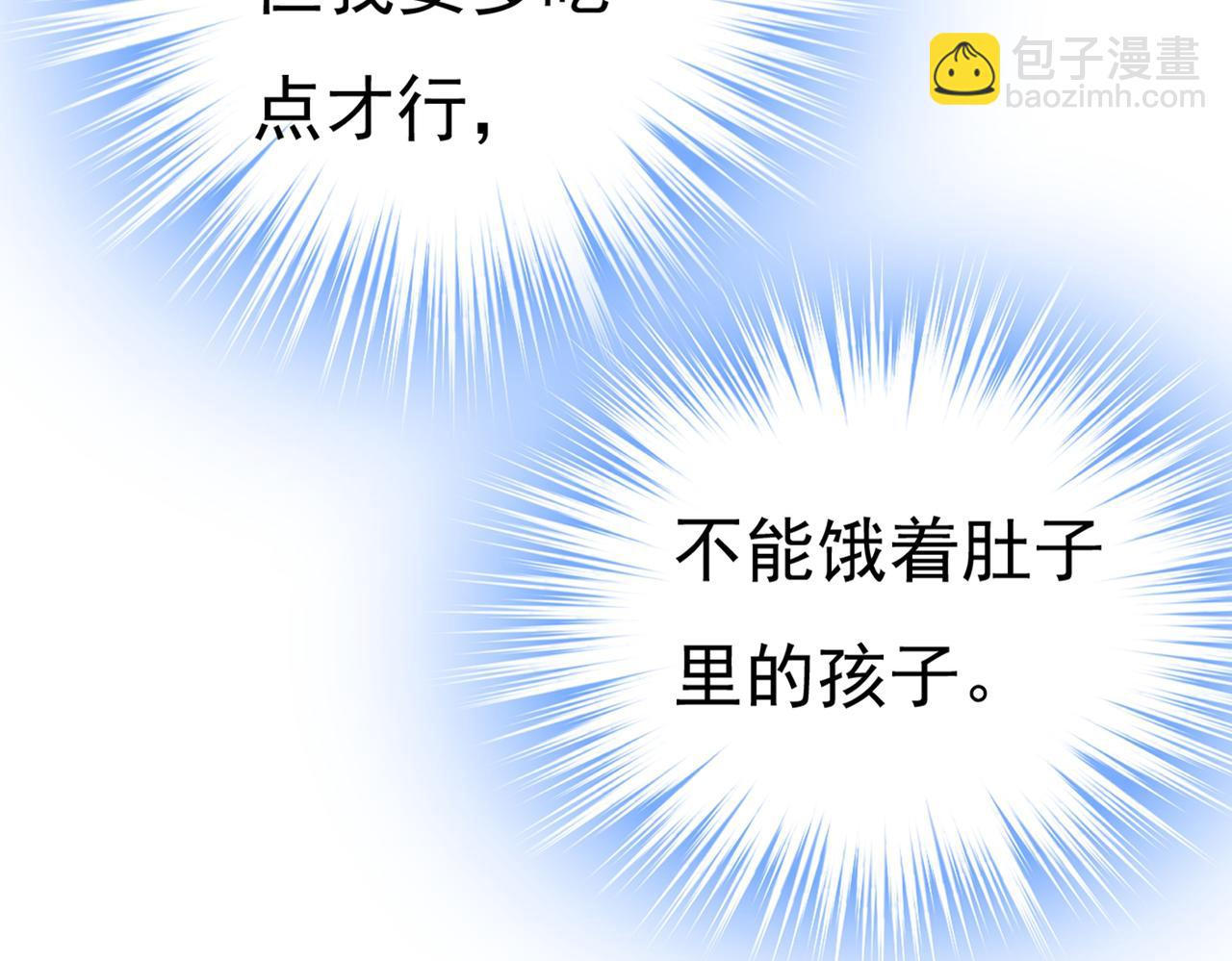 總裁在上 - 第439話 宮歐沒給你錢？！(2/2) - 8