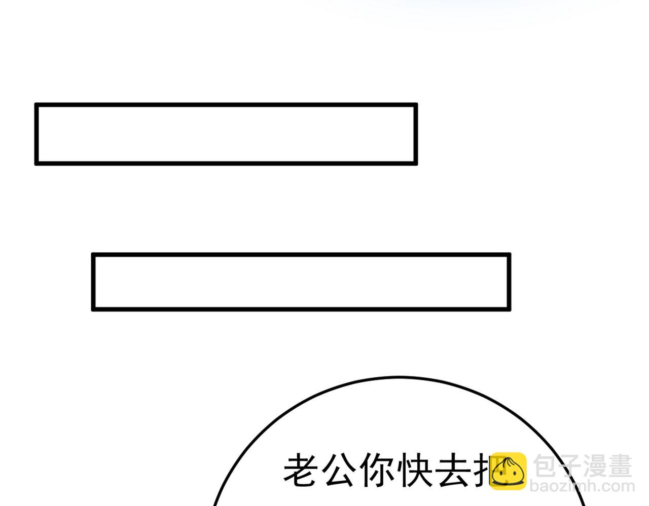 總裁在上 - 第439話 宮歐沒給你錢？！(2/2) - 2