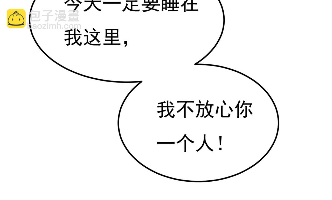 總裁在上 - 第439話 宮歐沒給你錢？！(2/2) - 7