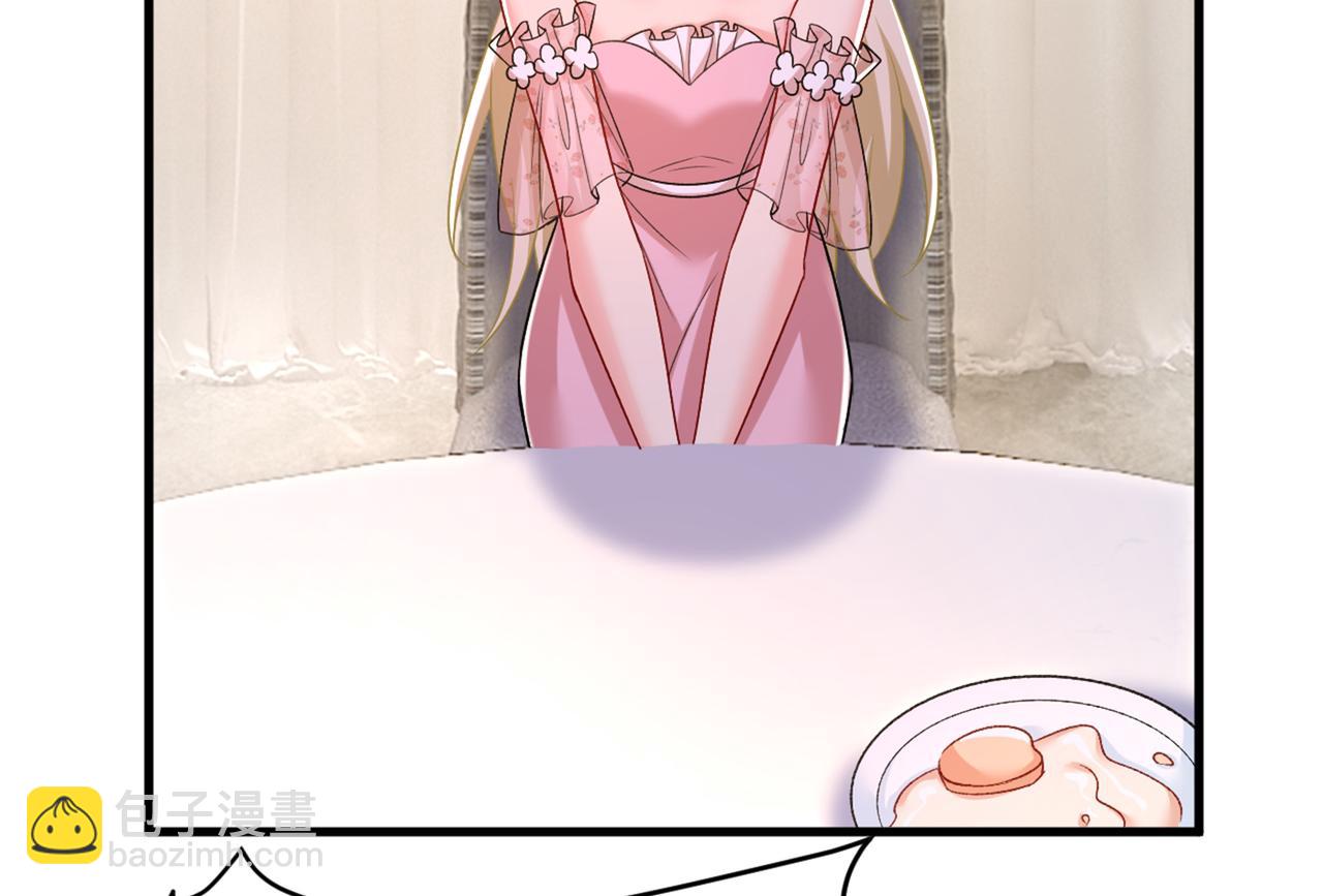 總裁在上 - 第439話 宮歐沒給你錢？！(2/2) - 3