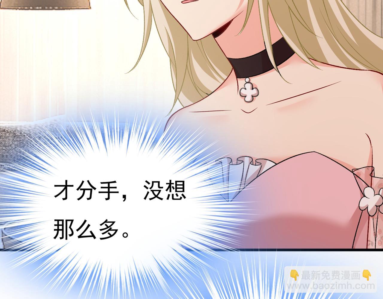 總裁在上 - 第439話 宮歐沒給你錢？！(2/2) - 8