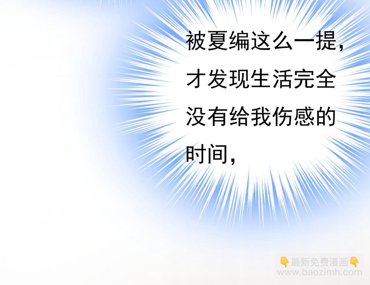 總裁在上 - 第439話 宮歐沒給你錢？！(2/2) - 1