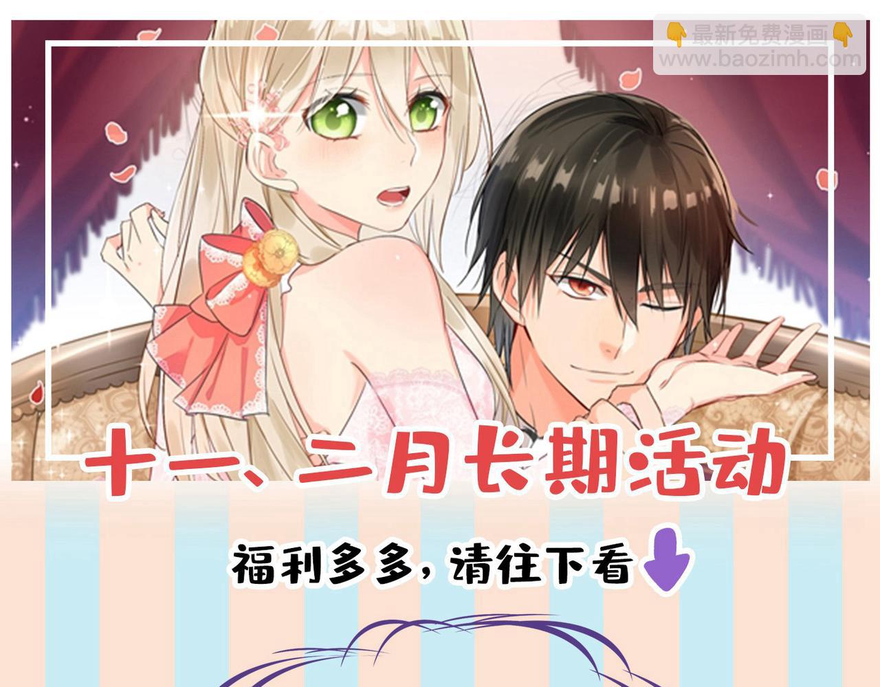 總裁在上 - 第439話 宮歐沒給你錢？！(2/2) - 7