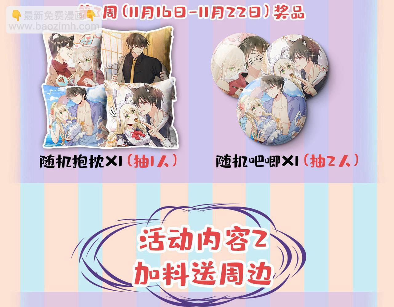 總裁在上 - 第439話 宮歐沒給你錢？！(2/2) - 2