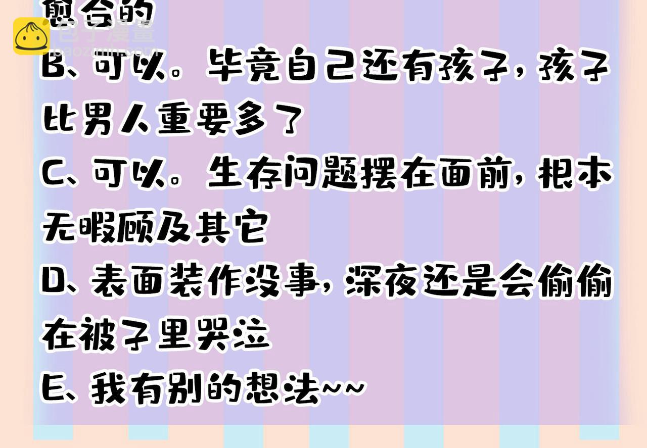 總裁在上 - 第439話 宮歐沒給你錢？！(2/2) - 1