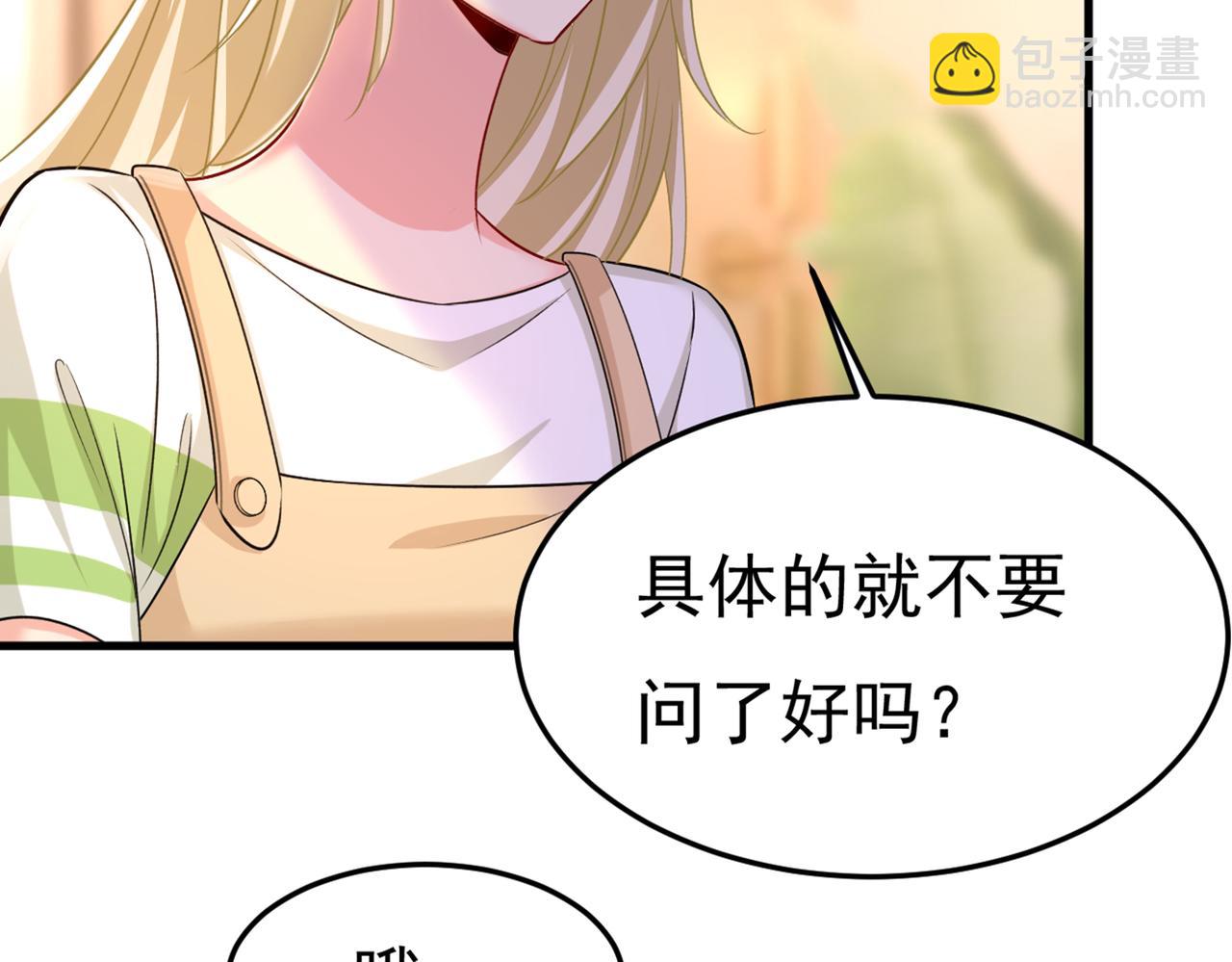 总裁在上 - 第441话 有没有分手赡养费？(1/3) - 2