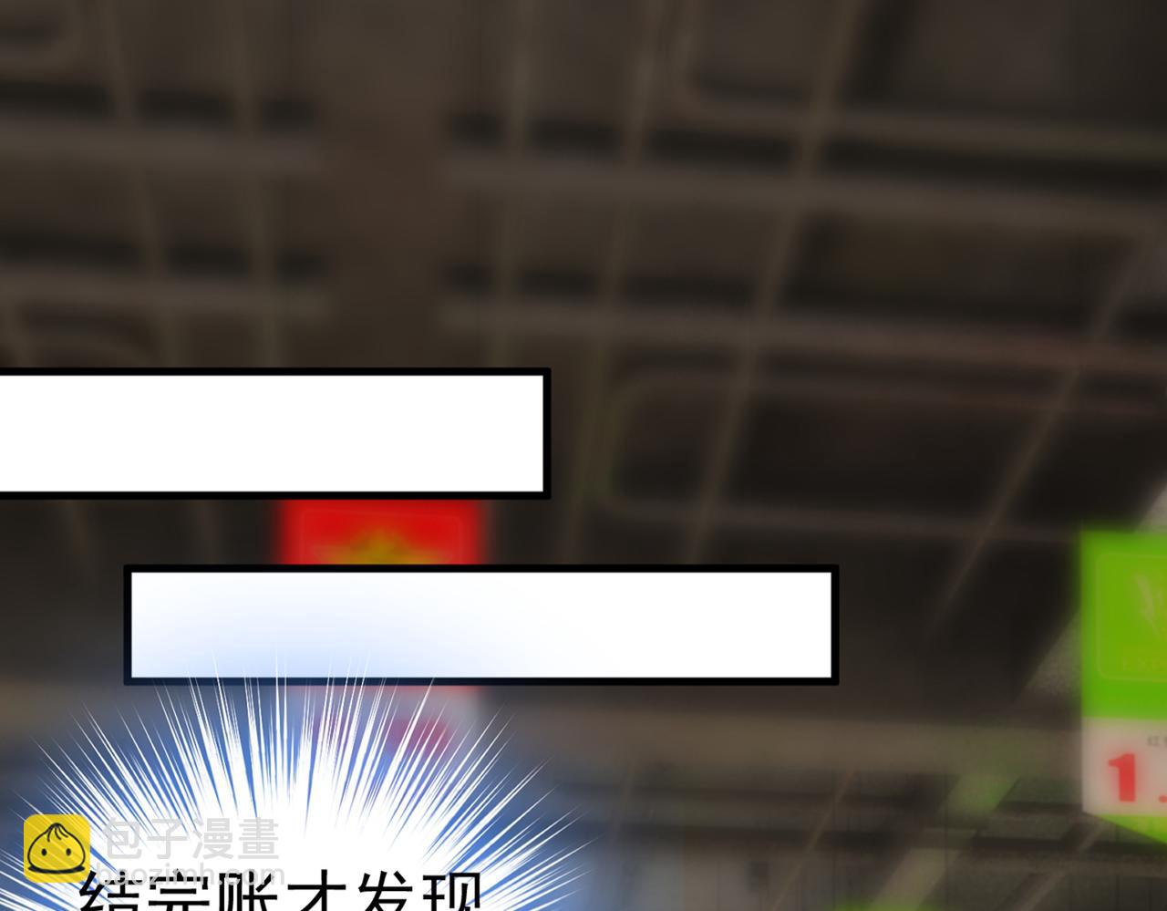 總裁在上 - 第441話 有沒有分手贍養費？(3/3) - 6